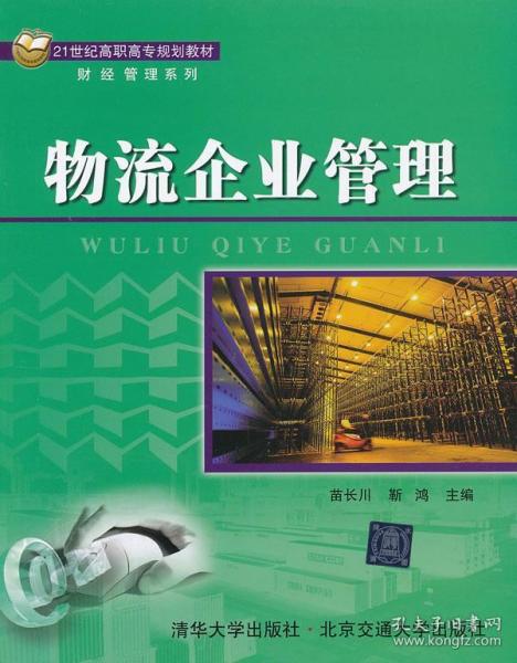 物流企業(yè)管理的數(shù)據(jù)驅(qū)動革命 解鎖數(shù)據(jù)處理服務的核心價值