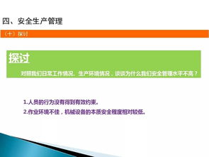筑牢安全防線，護航企業(yè)發(fā)展——企業(yè)管理人員安全教育培訓指南