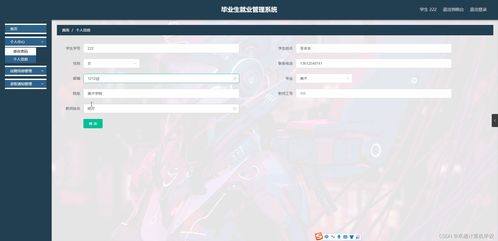 SpringBoot畢業生就業管理系統的設計與實現 研究背景、意義、內容與方案