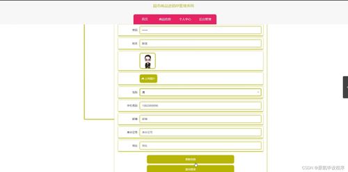 基于SpringBoot與MySQL的超市商品進(jìn)銷存管理系統(tǒng)設(shè)計(jì)與實(shí)現(xiàn)