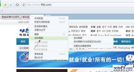 360安全瀏覽器設(shè)置自動(dòng)刷新網(wǎng)頁的詳細(xì)指南